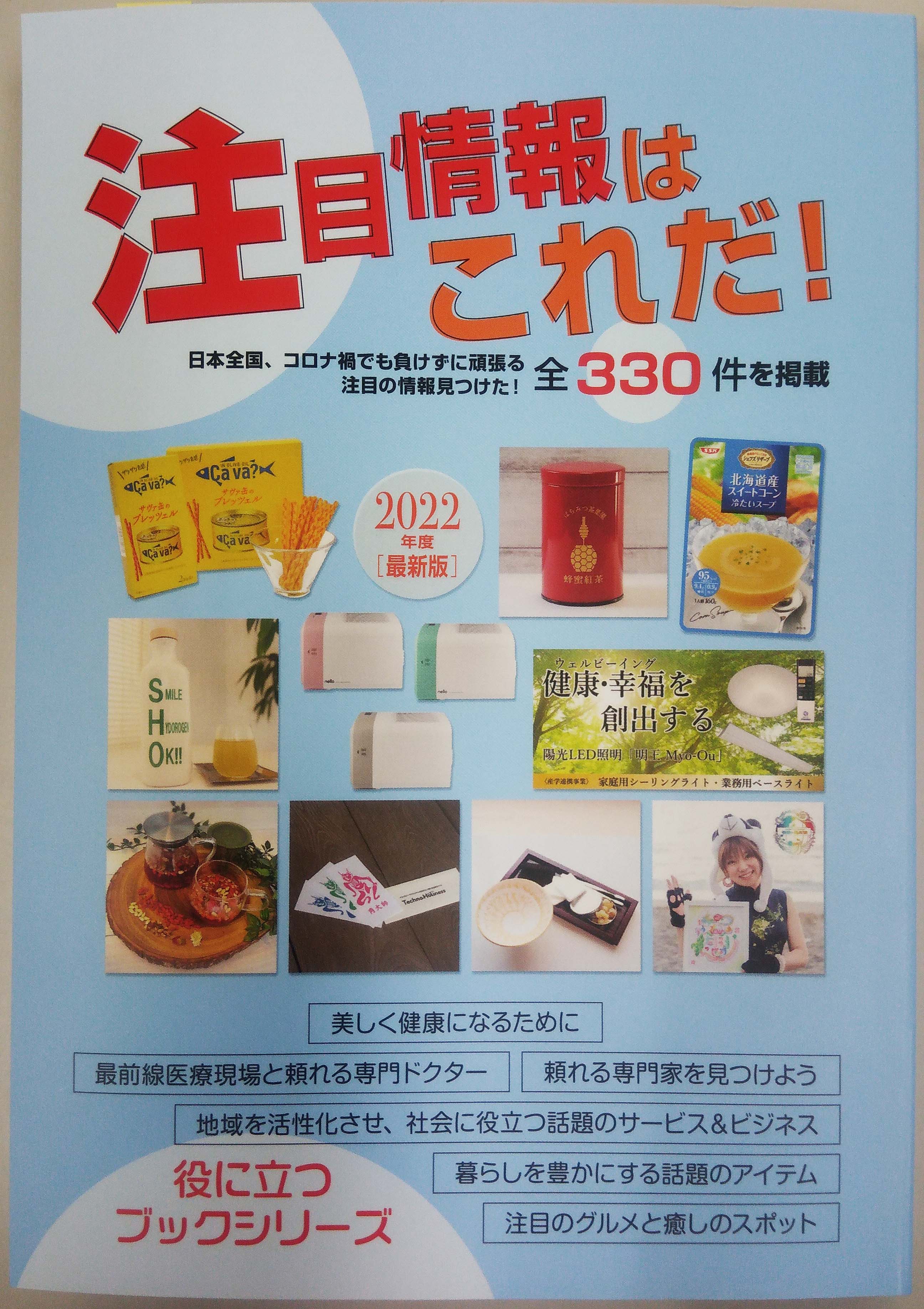 産経新聞東京版に広告を掲載しました